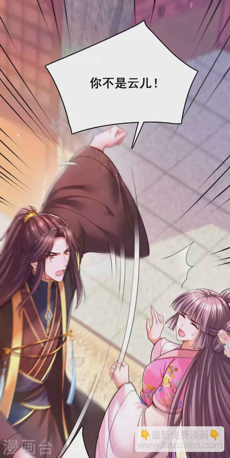 第106话 朕的云儿是云眠-第108话