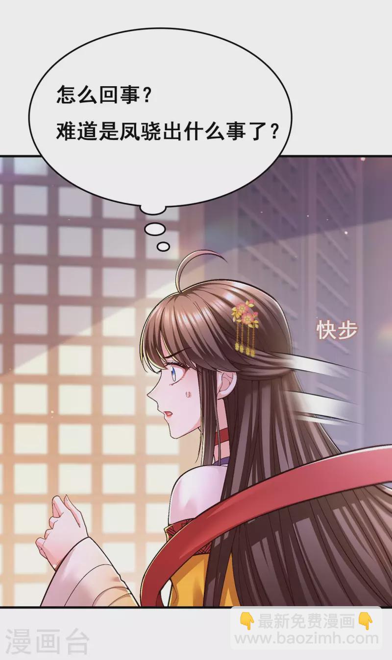 第106话 朕的云儿是云眠-第108话