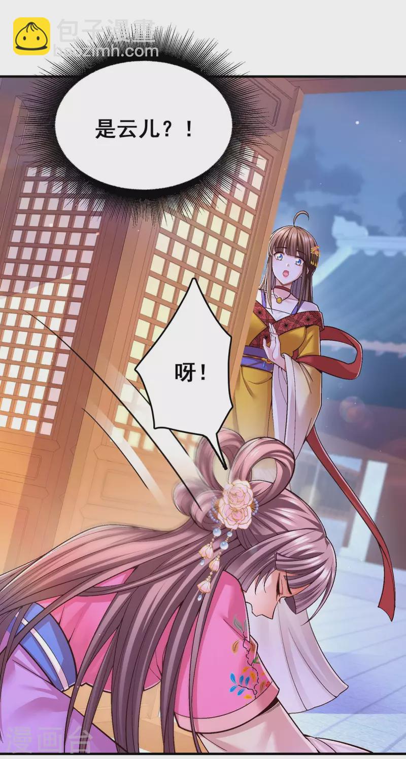 第106话 朕的云儿是云眠-第108话