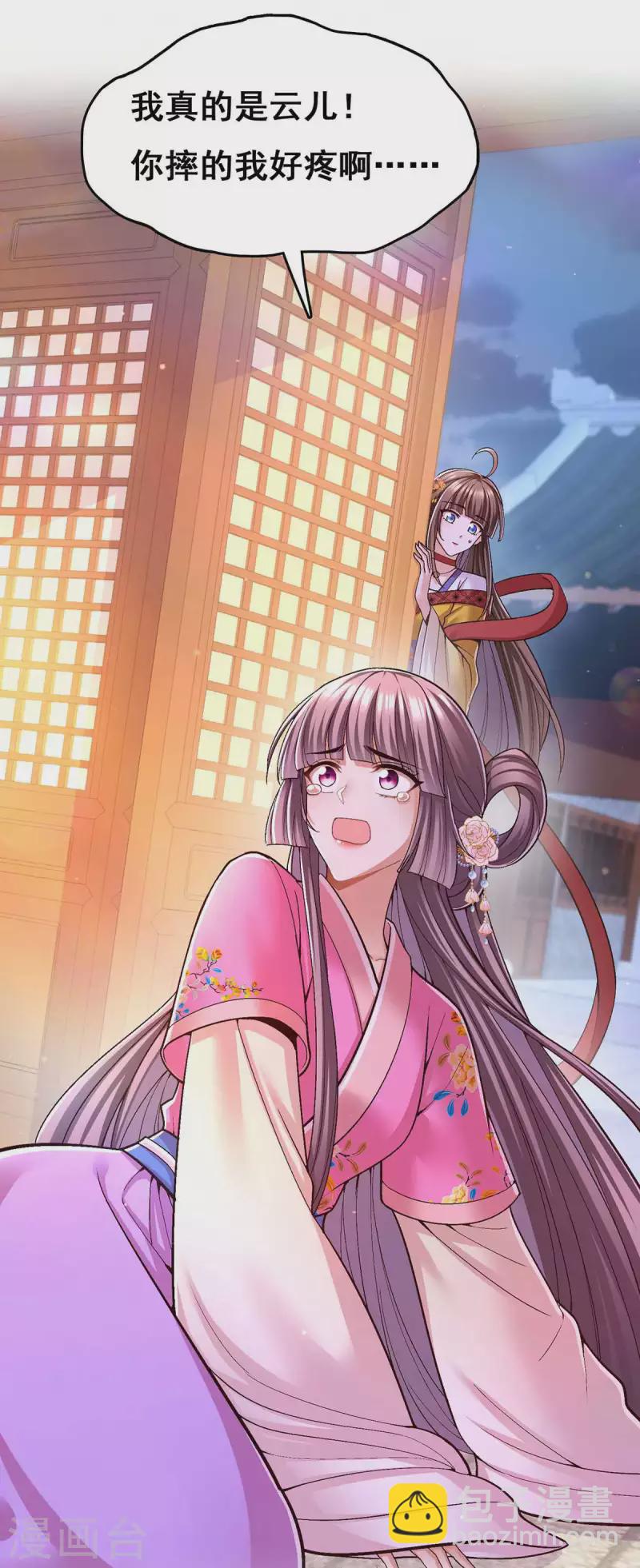 第106话 朕的云儿是云眠-第108话
