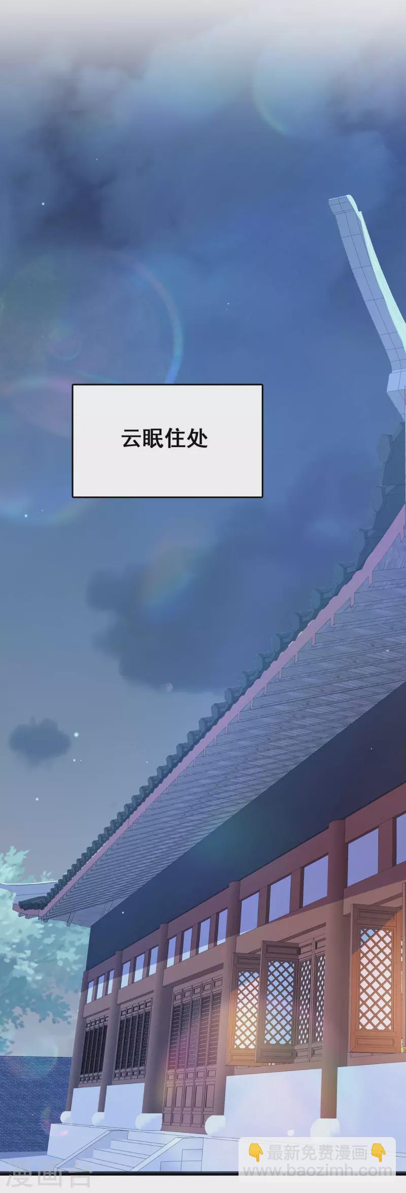 第106话 朕的云儿是云眠-第108话