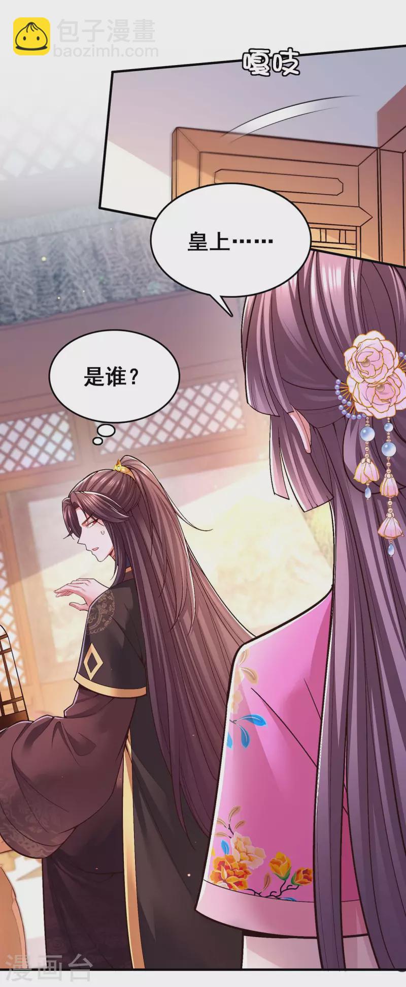 第106话 朕的云儿是云眠-第108话