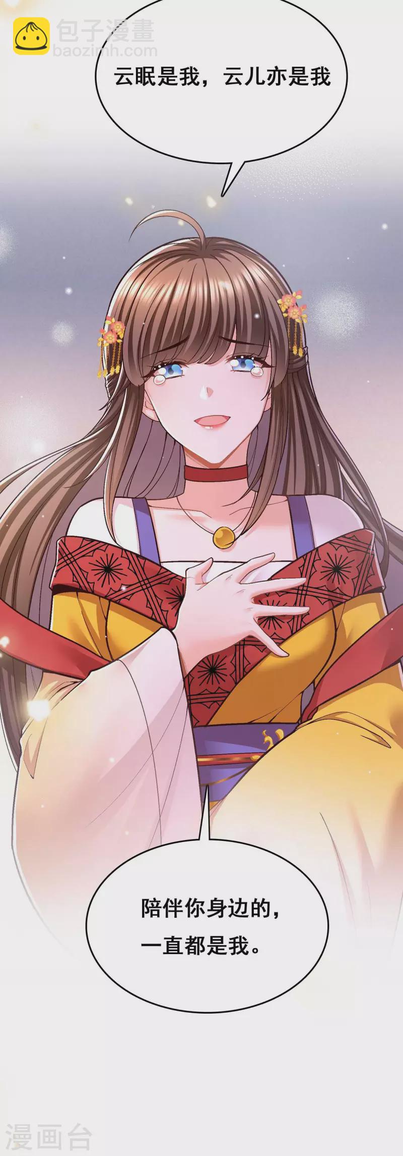 第108话 一直都是我-第110话