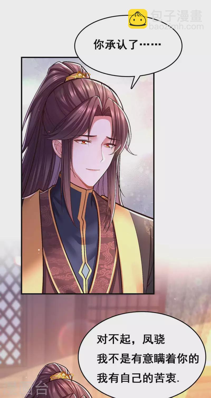 第108话 一直都是我-第110话