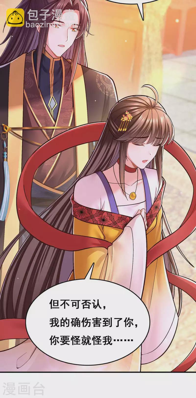 第108话 一直都是我-第110话