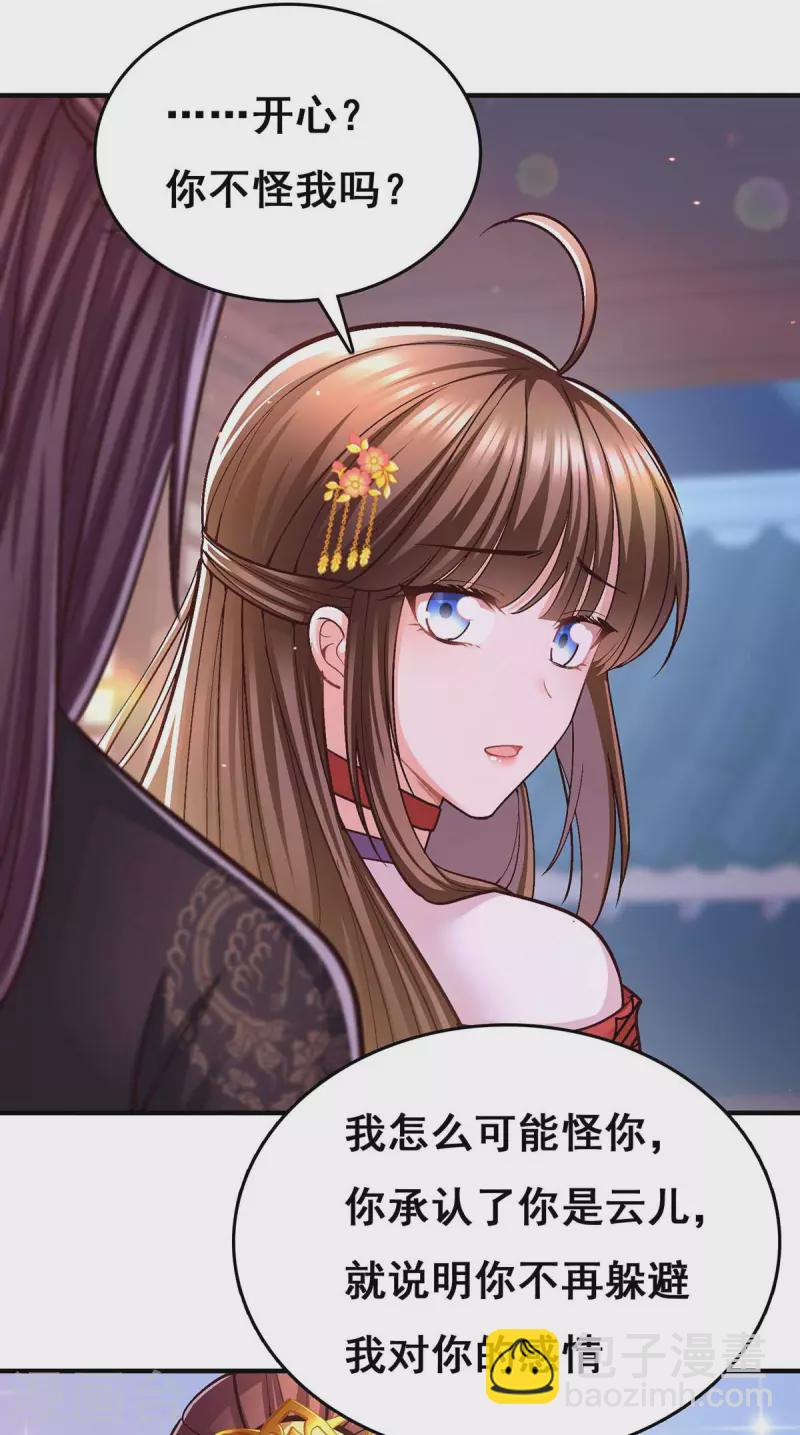 第108话 一直都是我-第110话