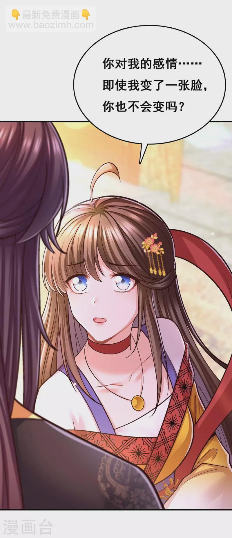 第108话 一直都是我-第110话