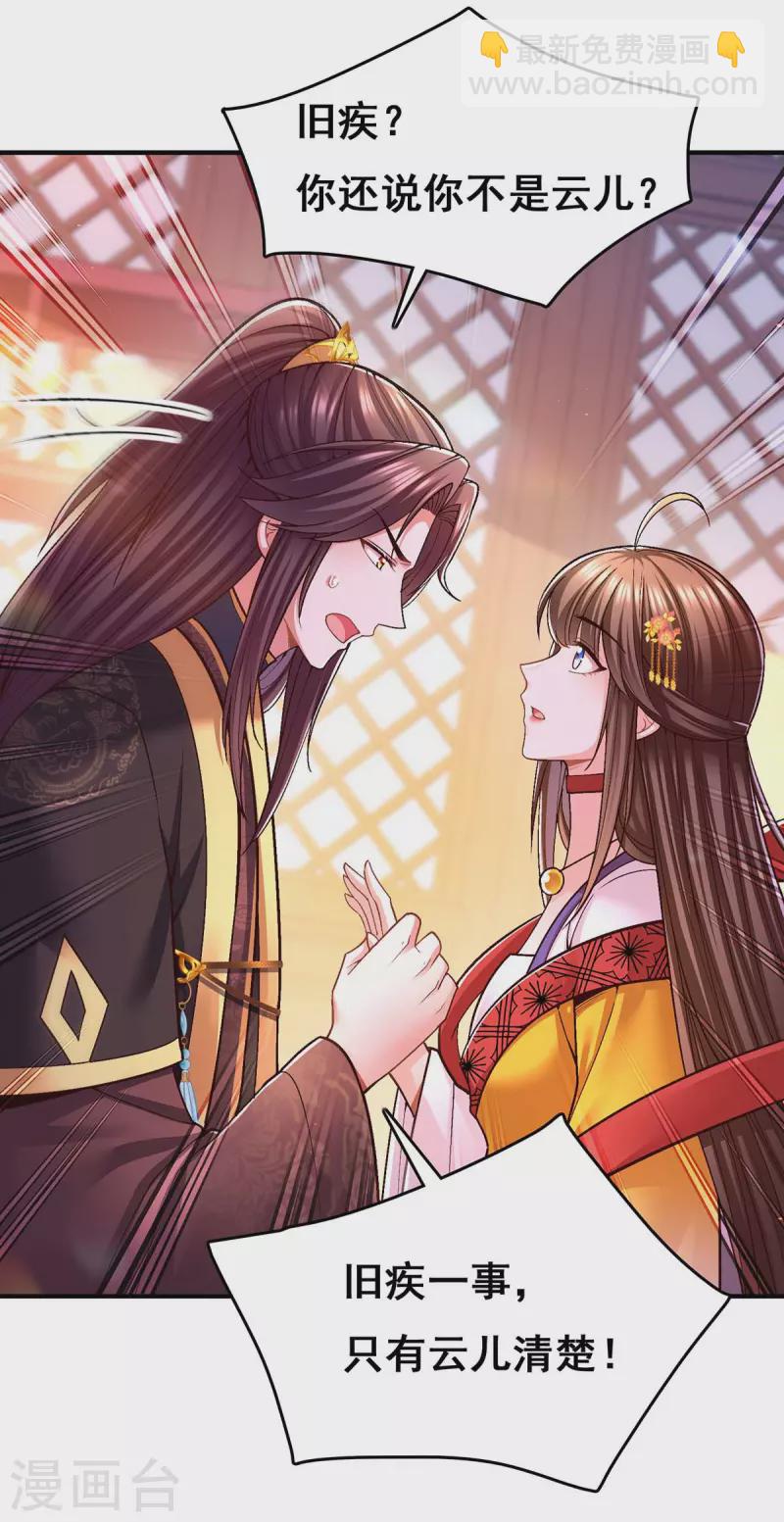 第108话 一直都是我-第110话