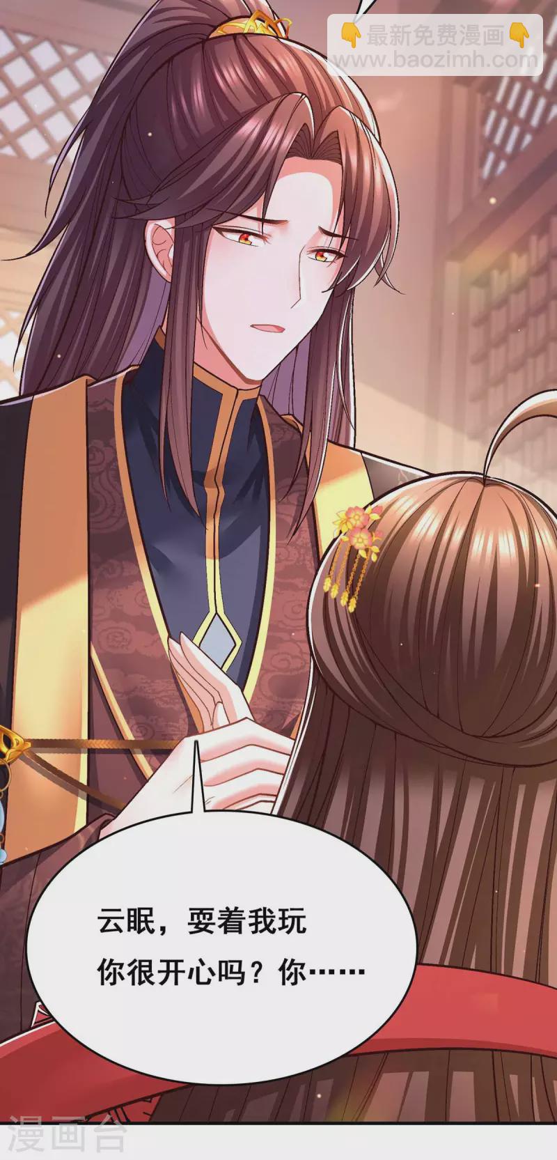 第108话 一直都是我-第110话