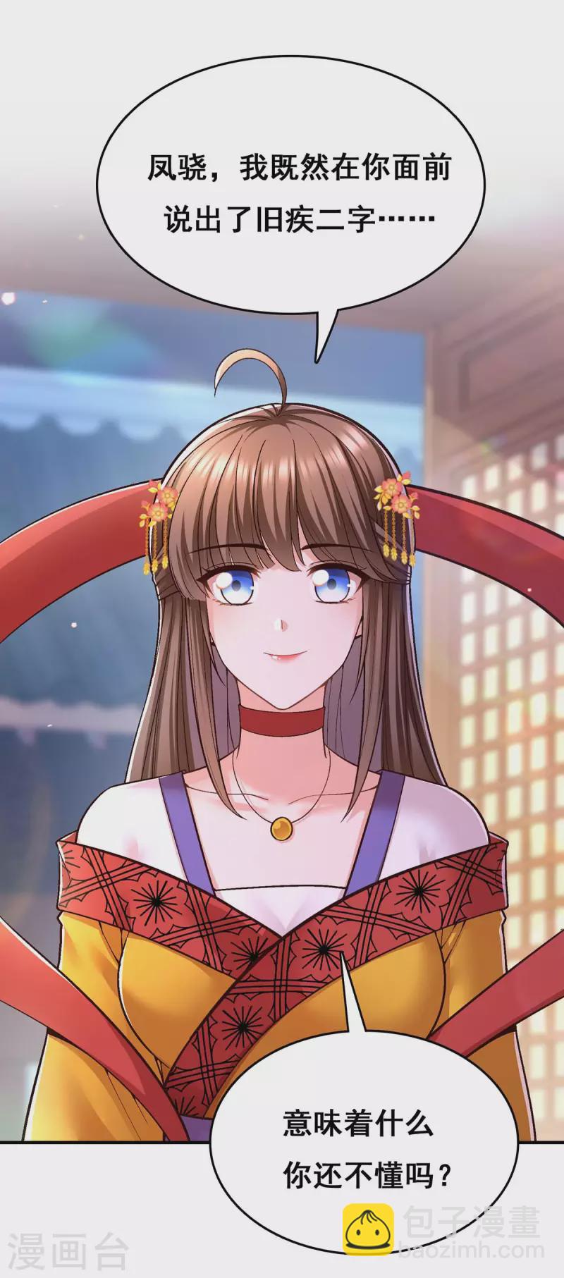 第108话 一直都是我-第110话