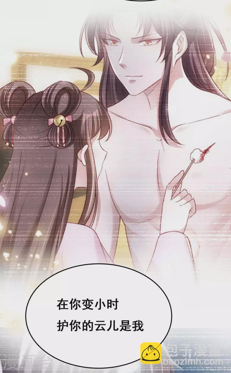 第108话 一直都是我-第110话