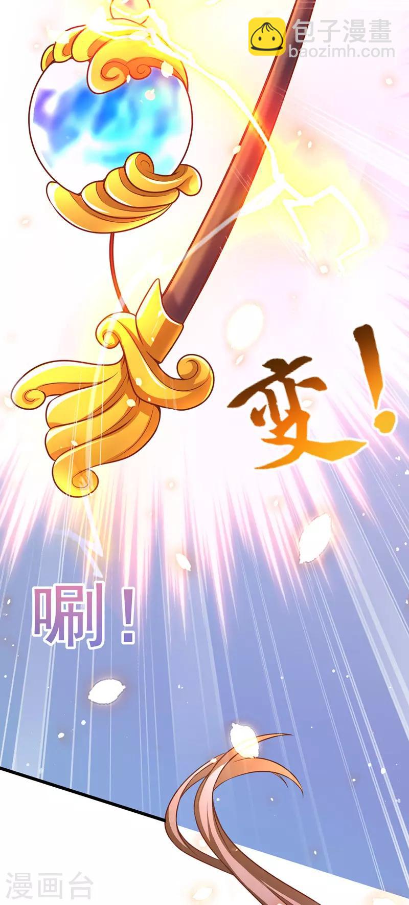 我在後宮當大佬 - 第11話 仙女救人 - 1