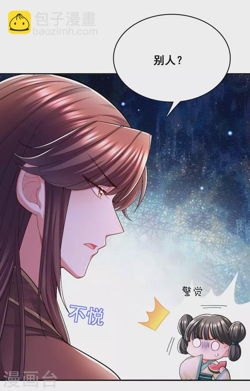 第110话 嘴硬-第112话