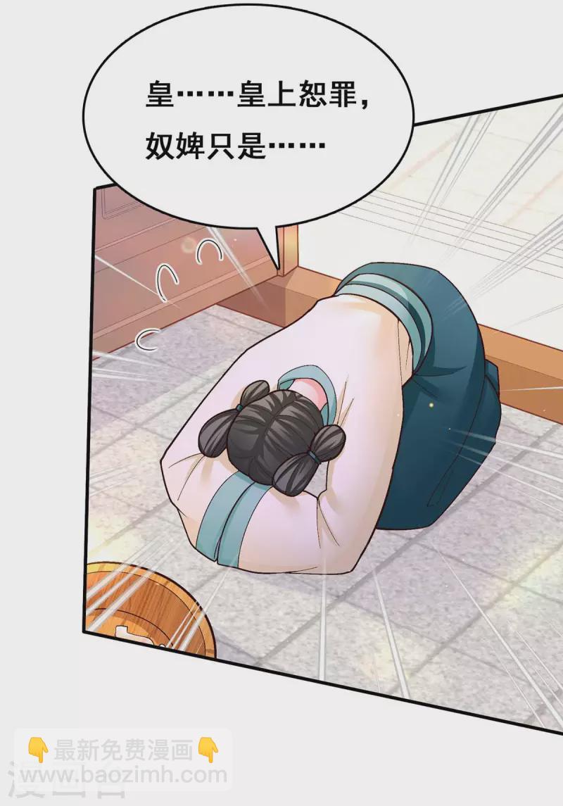 第110话 嘴硬-第112话