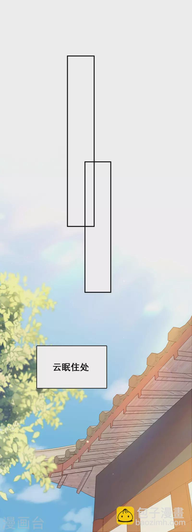第112话 赶出云宿殿-第114话