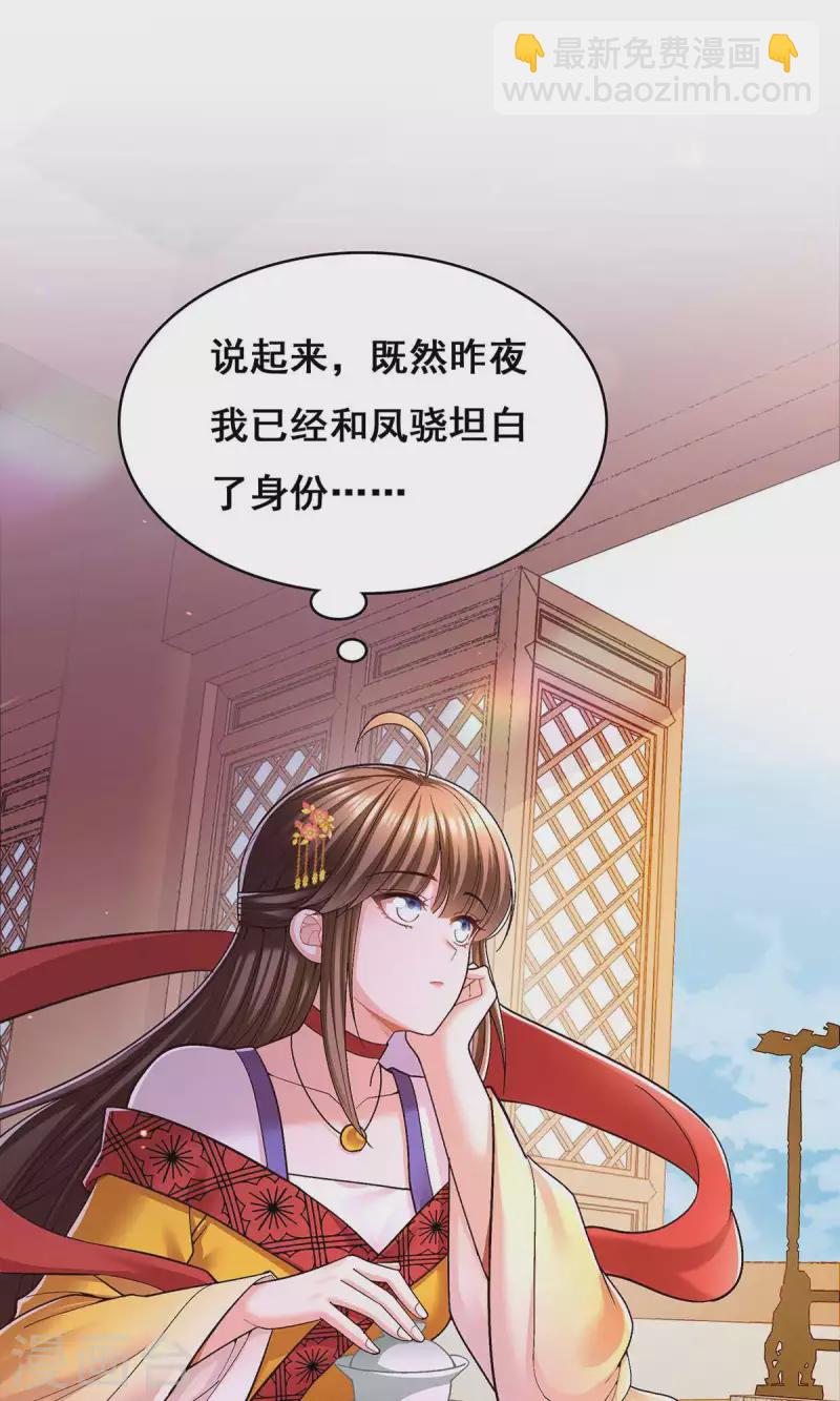 第112话 赶出云宿殿-第114话