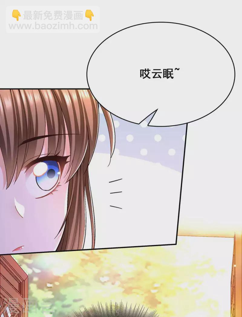 第112话 赶出云宿殿-第114话