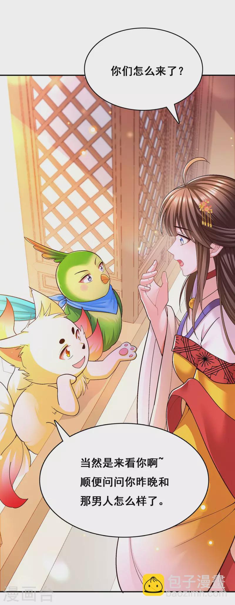 第112话 赶出云宿殿-第114话