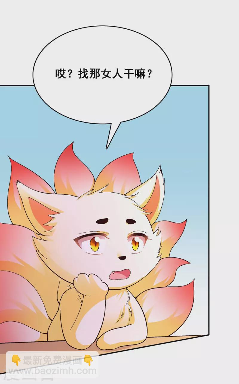 第112话 赶出云宿殿-第114话