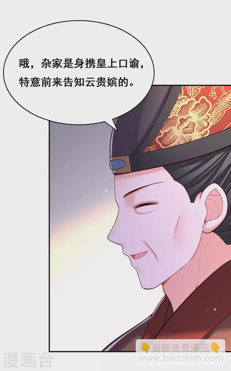 第112话 赶出云宿殿-第114话