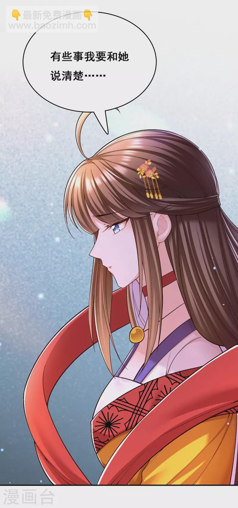 第112话 赶出云宿殿-第114话