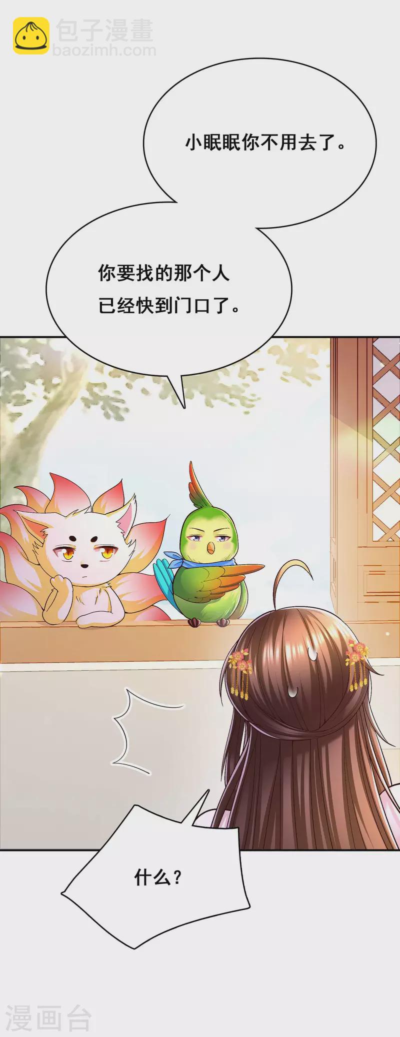 第112话 赶出云宿殿-第114话