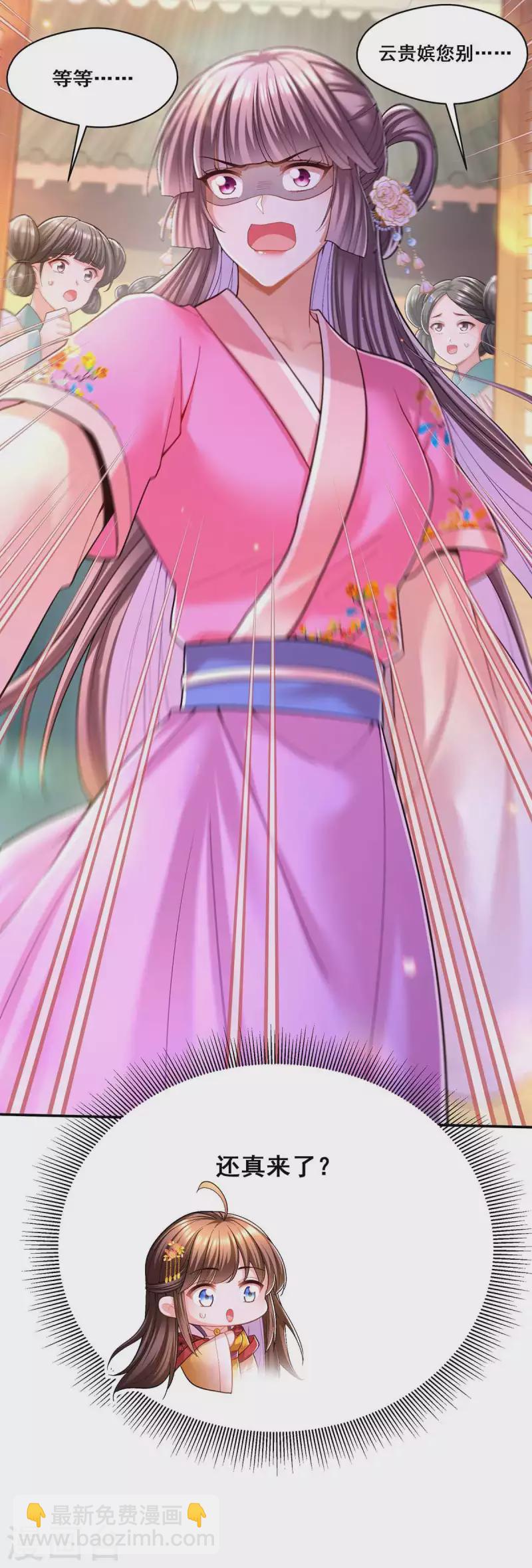 第112话 赶出云宿殿-第114话