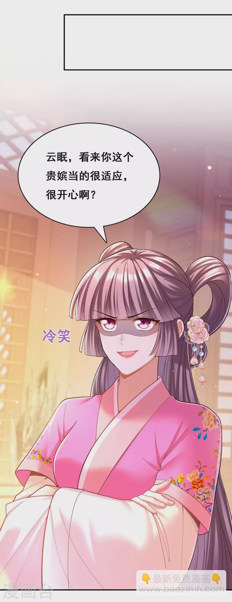 第112话 赶出云宿殿-第114话