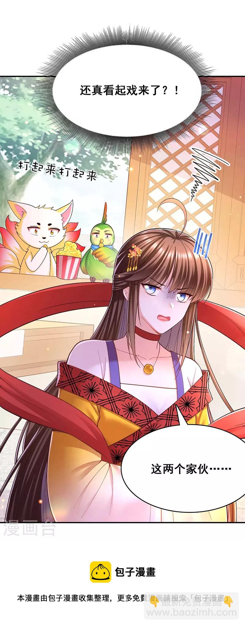 第112话 赶出云宿殿-第114话