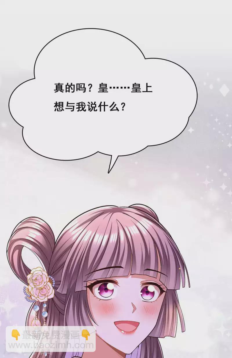 第112话 赶出云宿殿-第114话