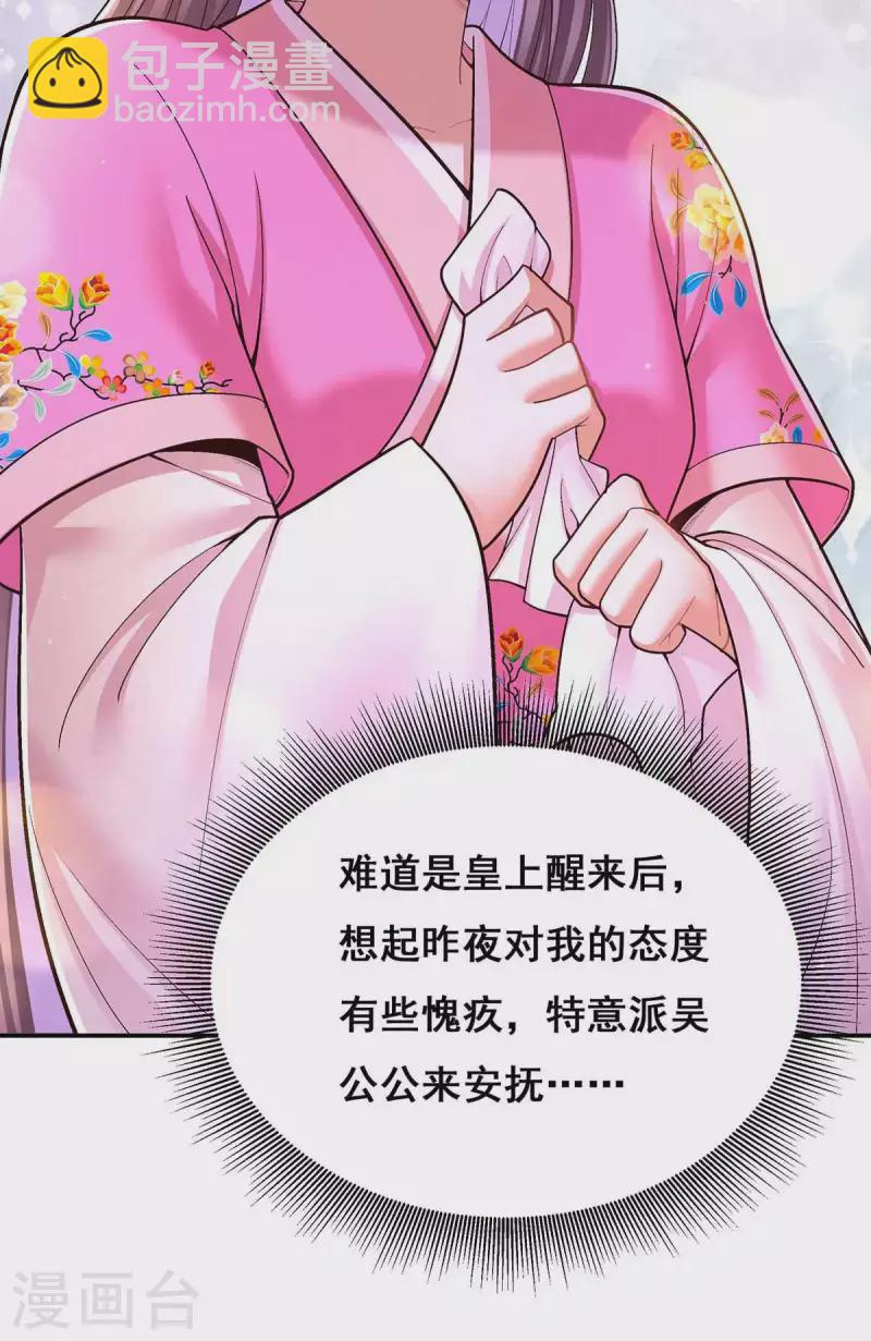 第112话 赶出云宿殿-第114话