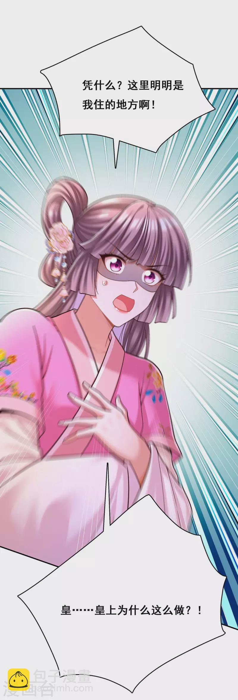 第112话 赶出云宿殿-第114话