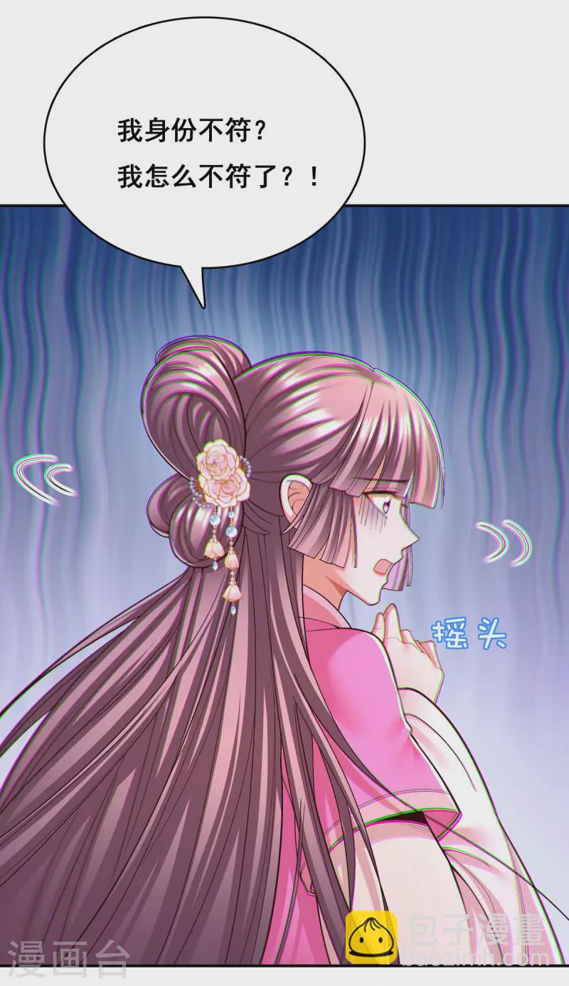 第112话 赶出云宿殿-第114话