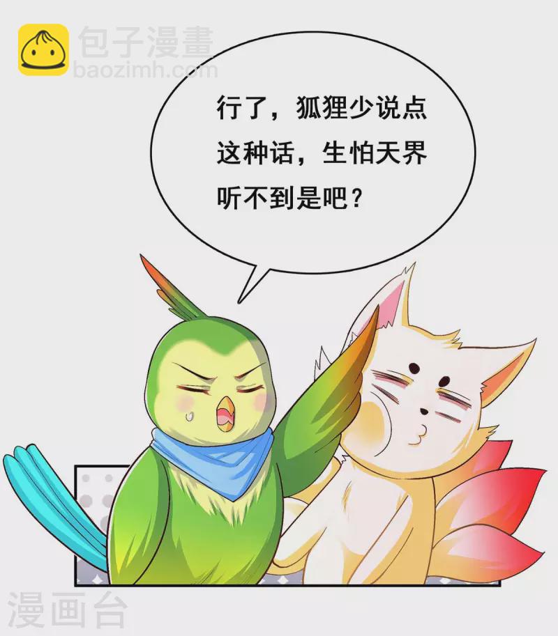 第114话 寻仙药-第116话