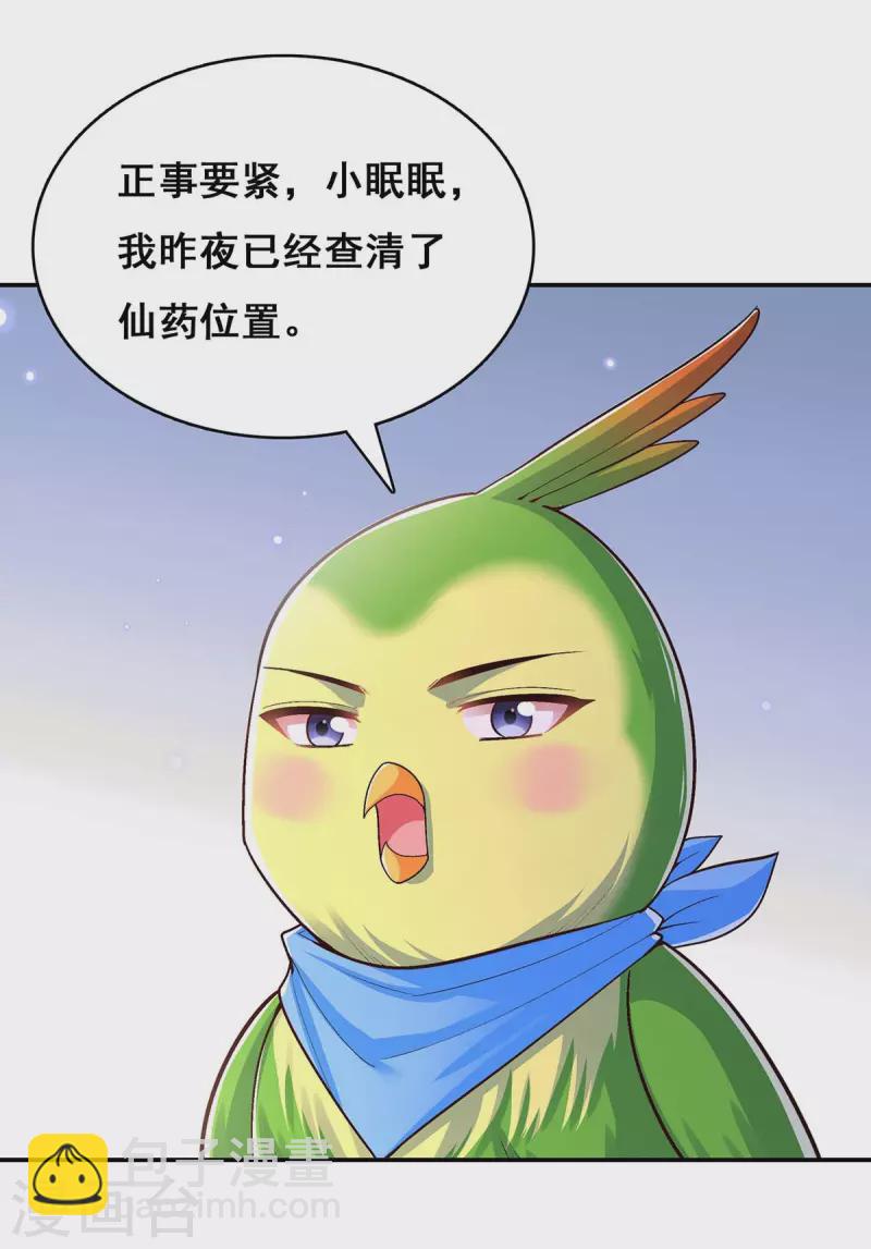 第114话 寻仙药-第116话