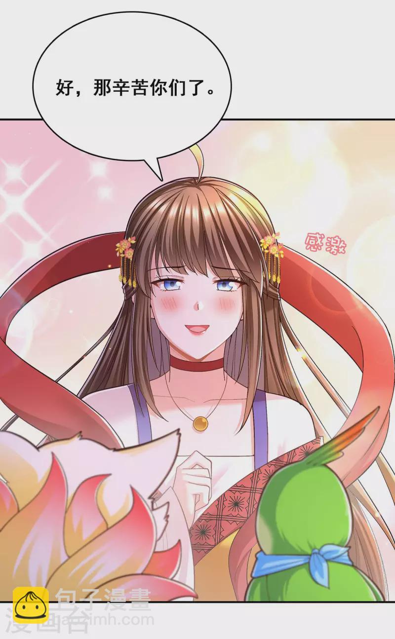 第114话 寻仙药-第116话