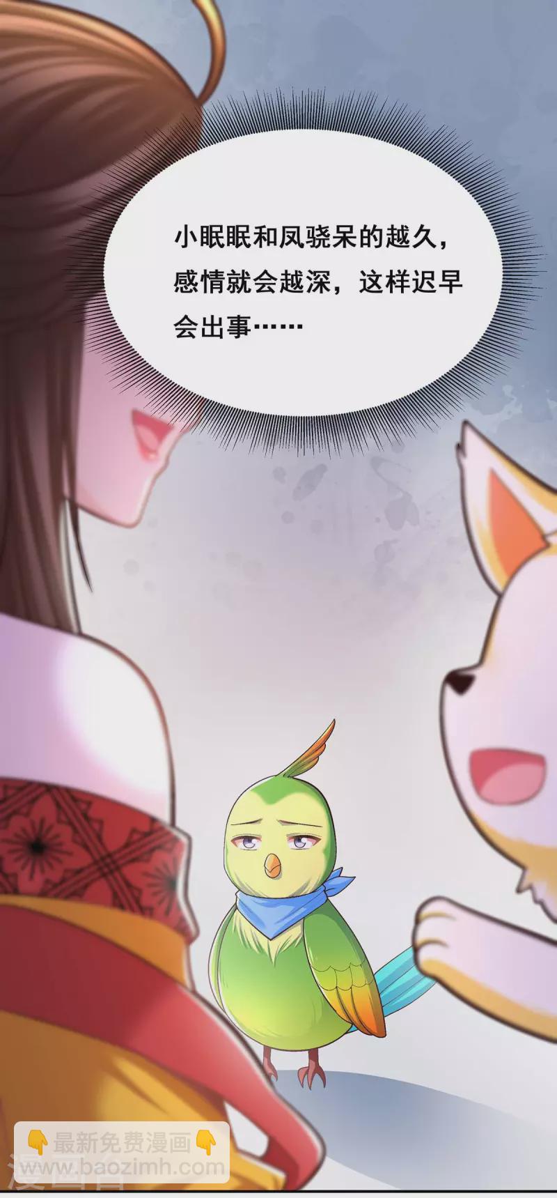 第114话 寻仙药-第116话