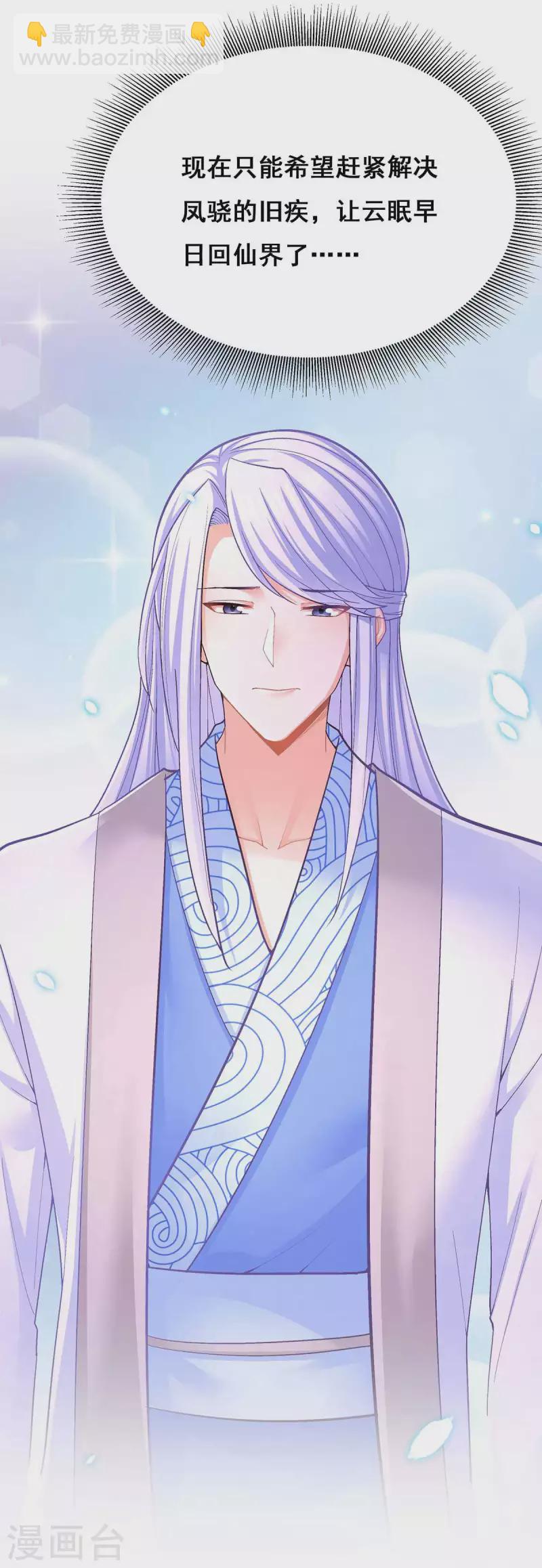 第114话 寻仙药-第116话