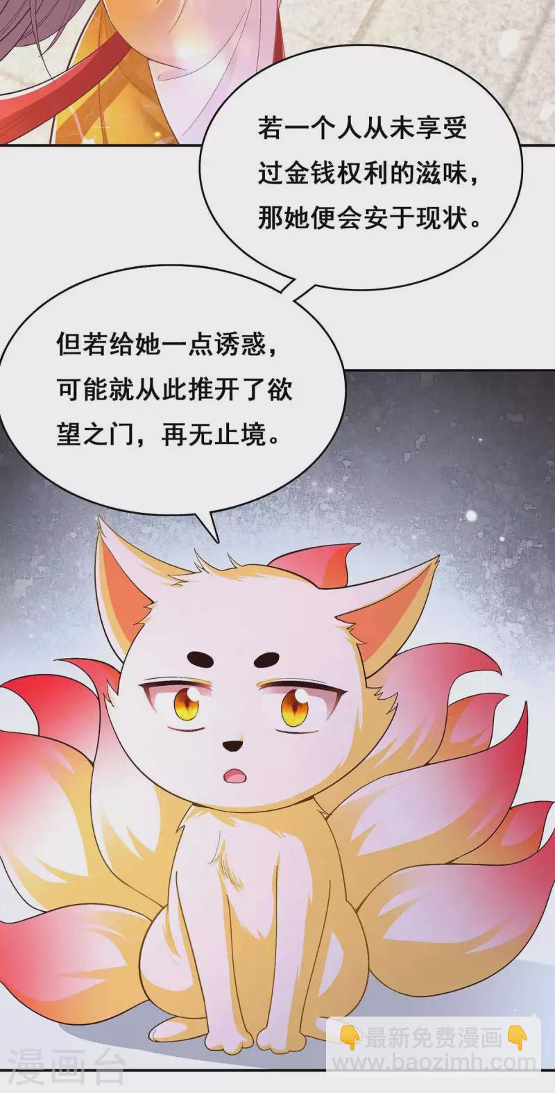 第114话 寻仙药-第116话