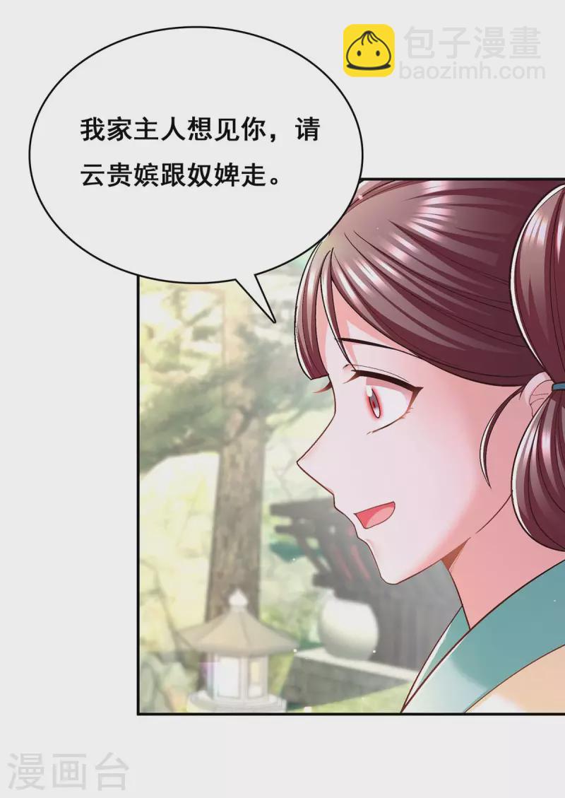 第114话 寻仙药-第116话