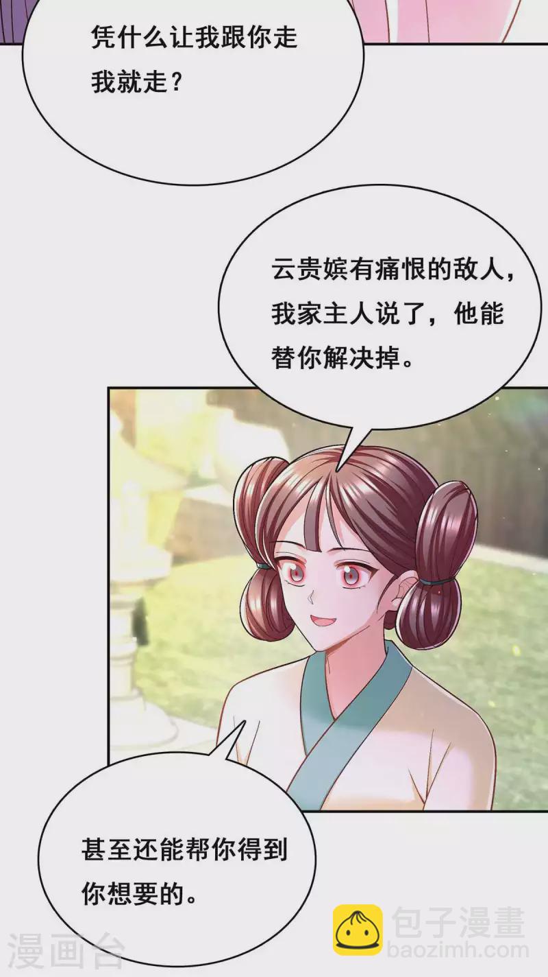 第114话 寻仙药-第116话