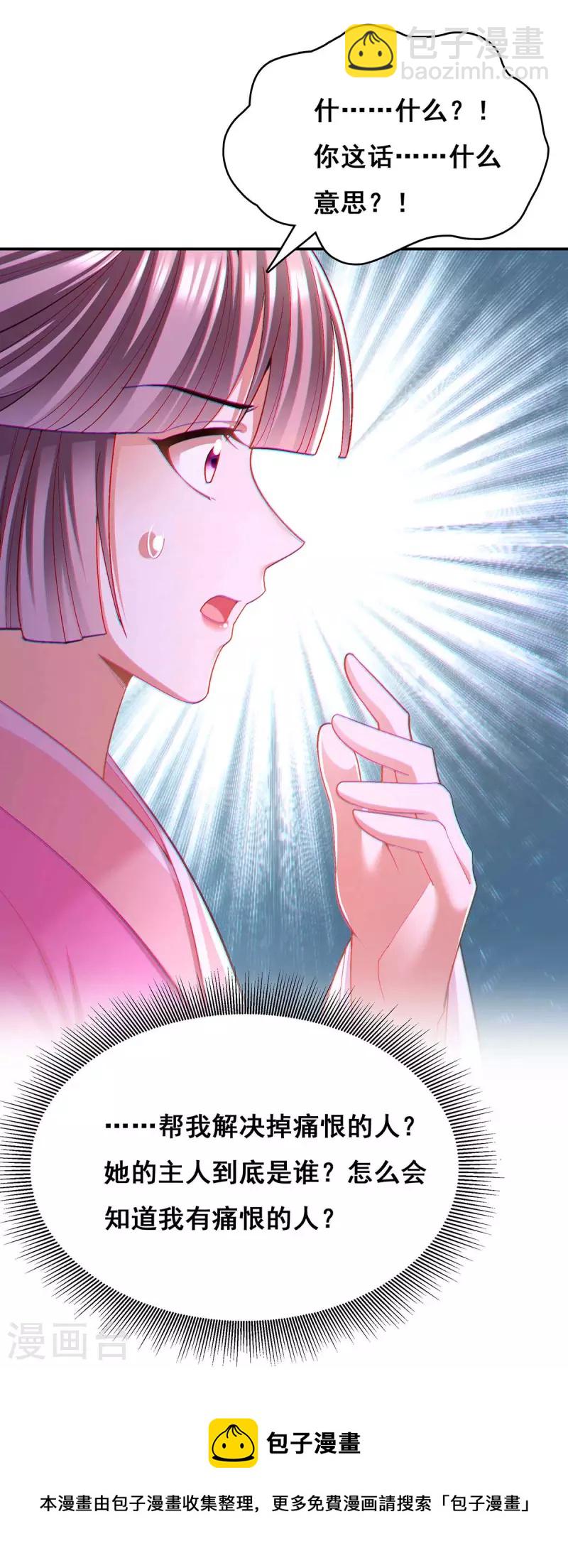 第114话 寻仙药-第116话