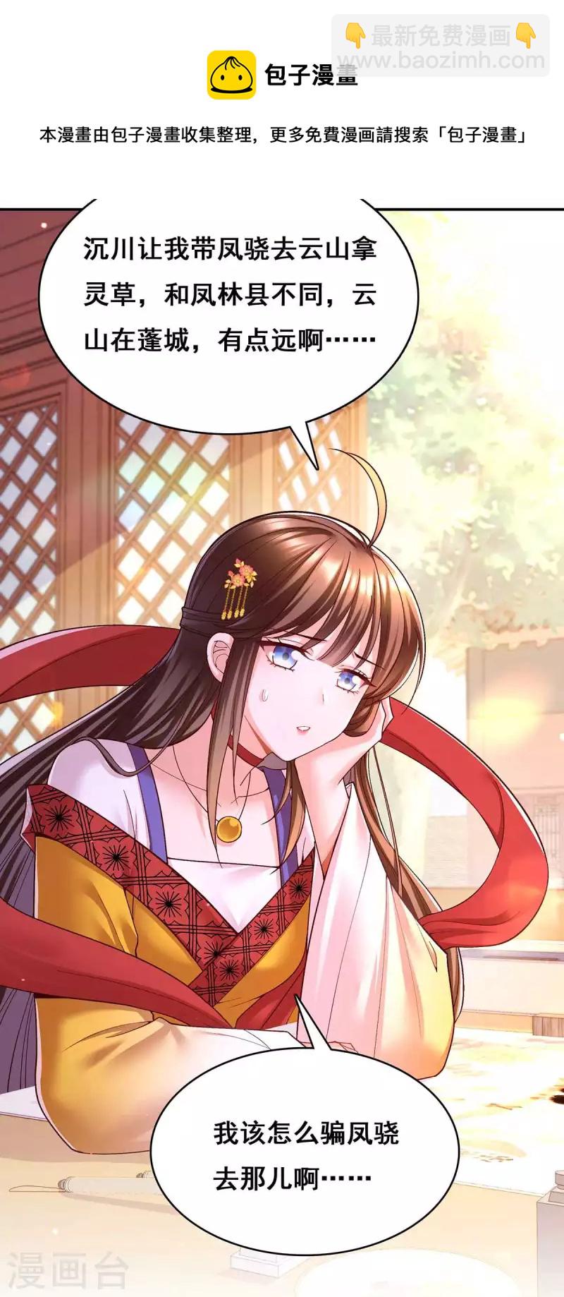 第116话 我都知道了-第118话