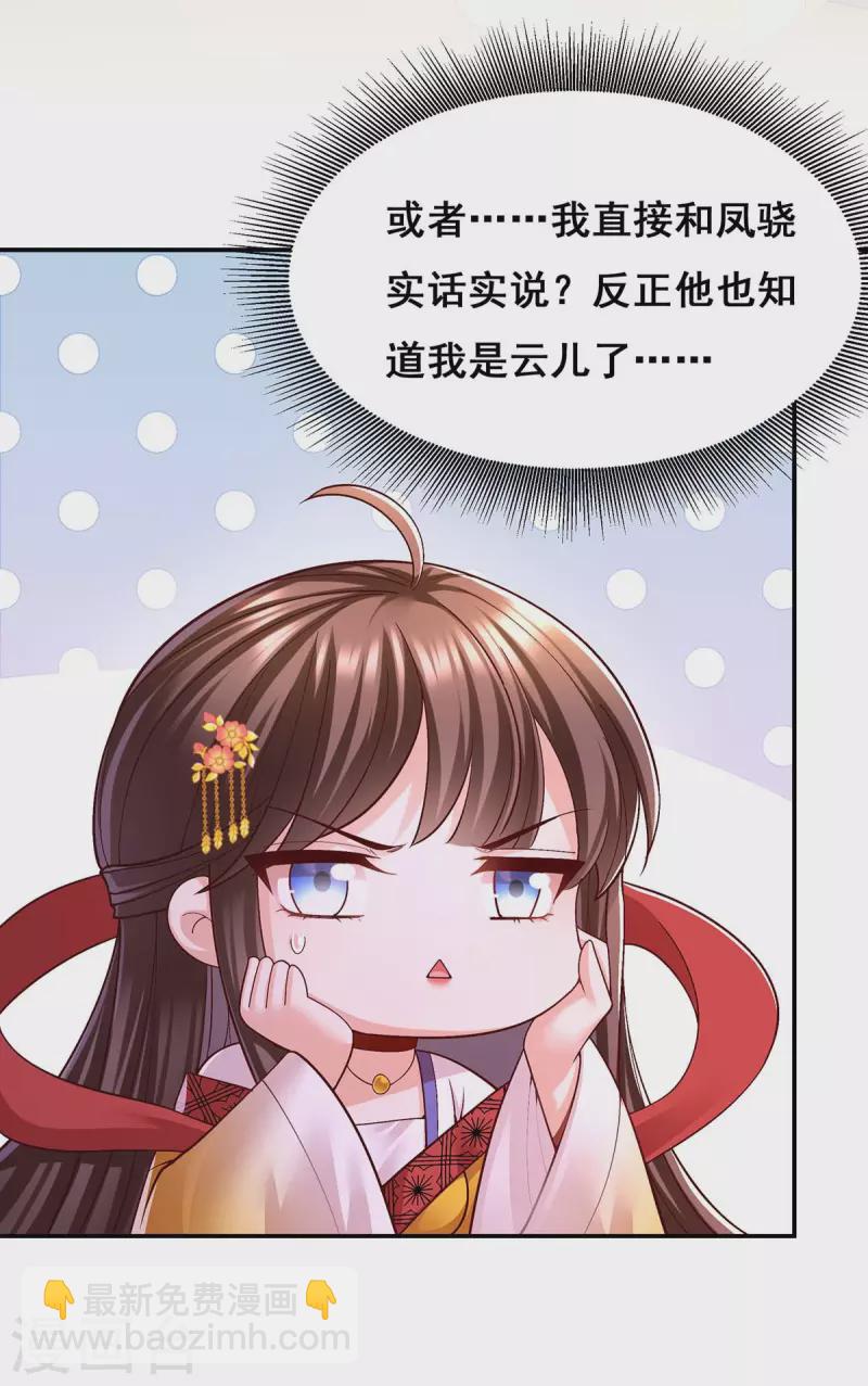 第116话 我都知道了-第118话