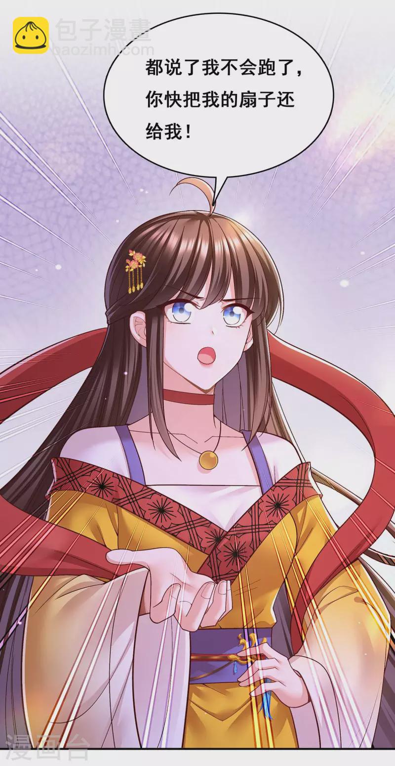 第116话 我都知道了-第118话