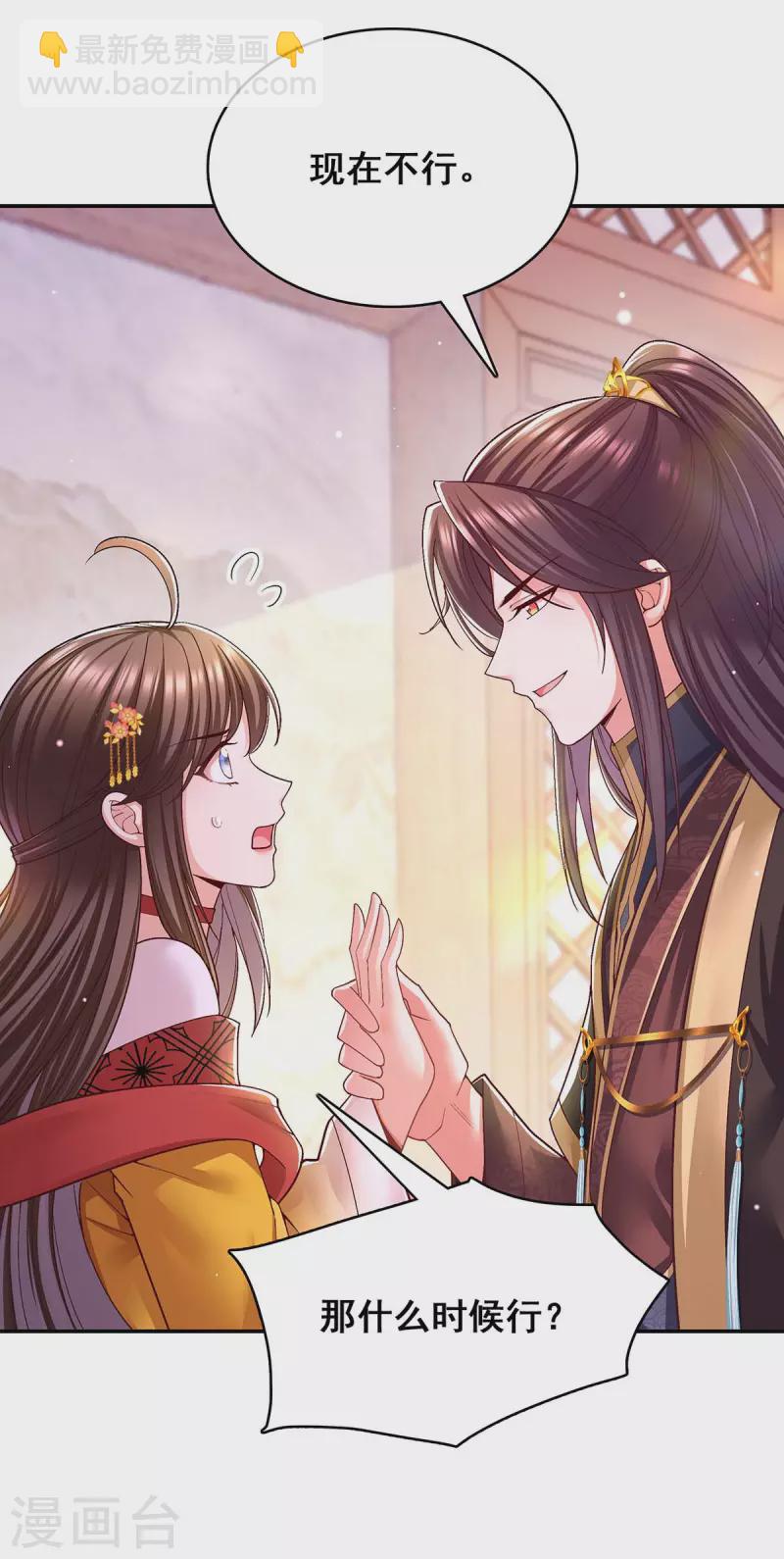 第116话 我都知道了-第118话