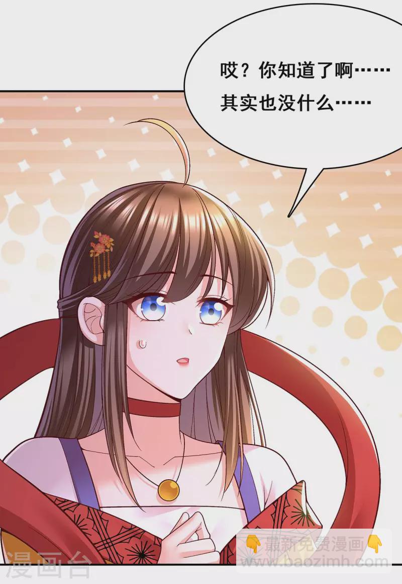 第116话 我都知道了-第118话