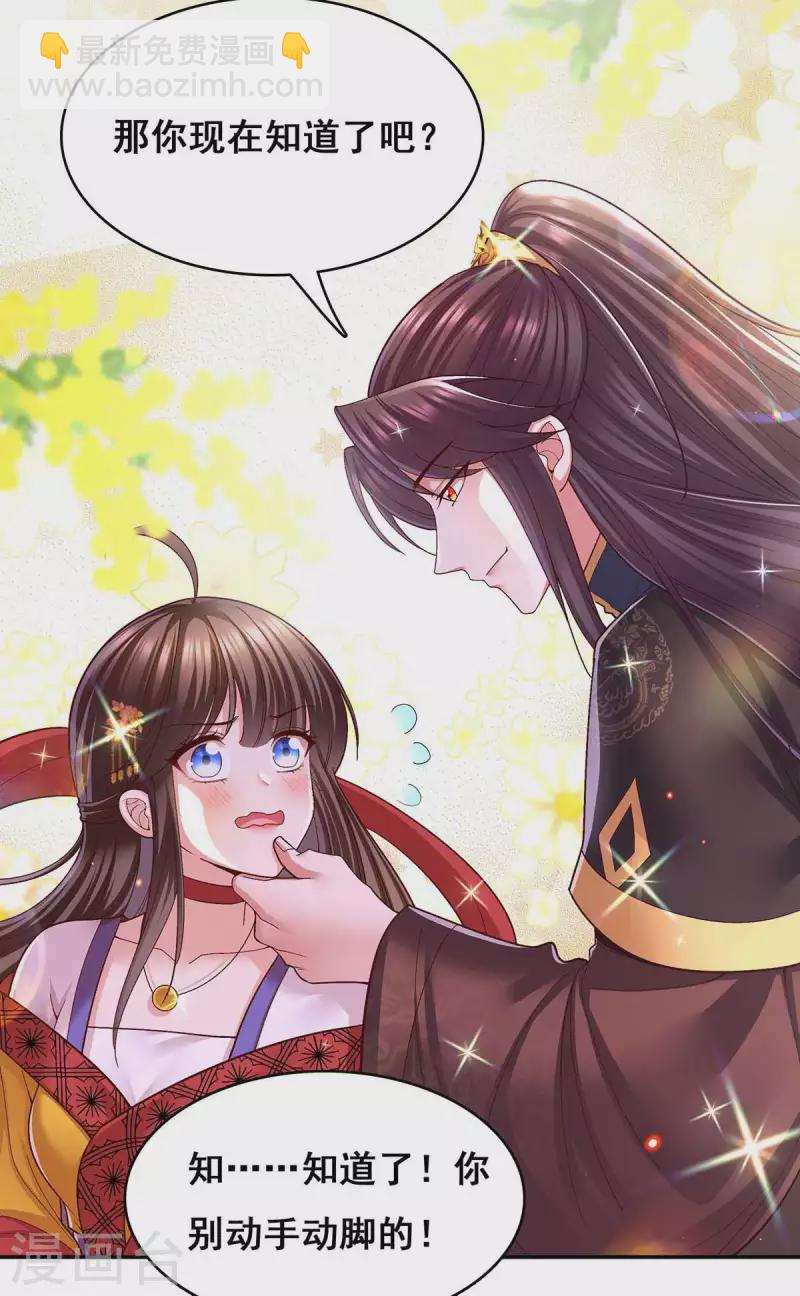 第116话 我都知道了-第118话