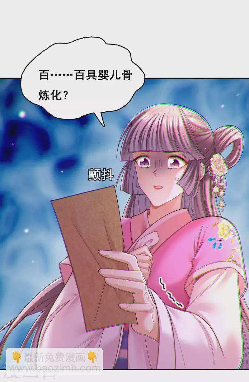 第116话 我都知道了-第118话