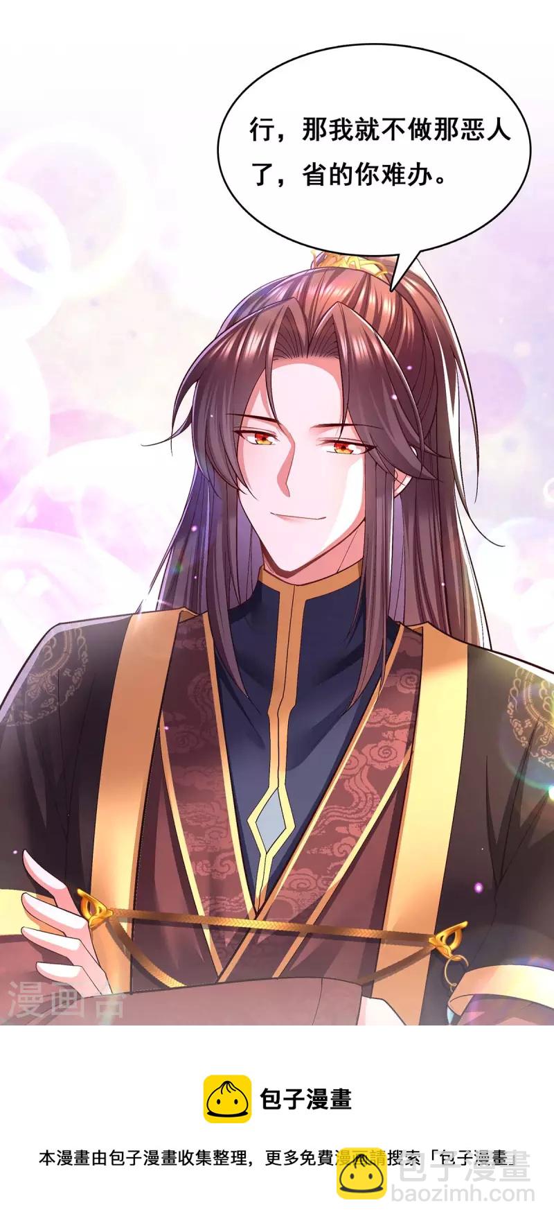 第116话 我都知道了-第118话